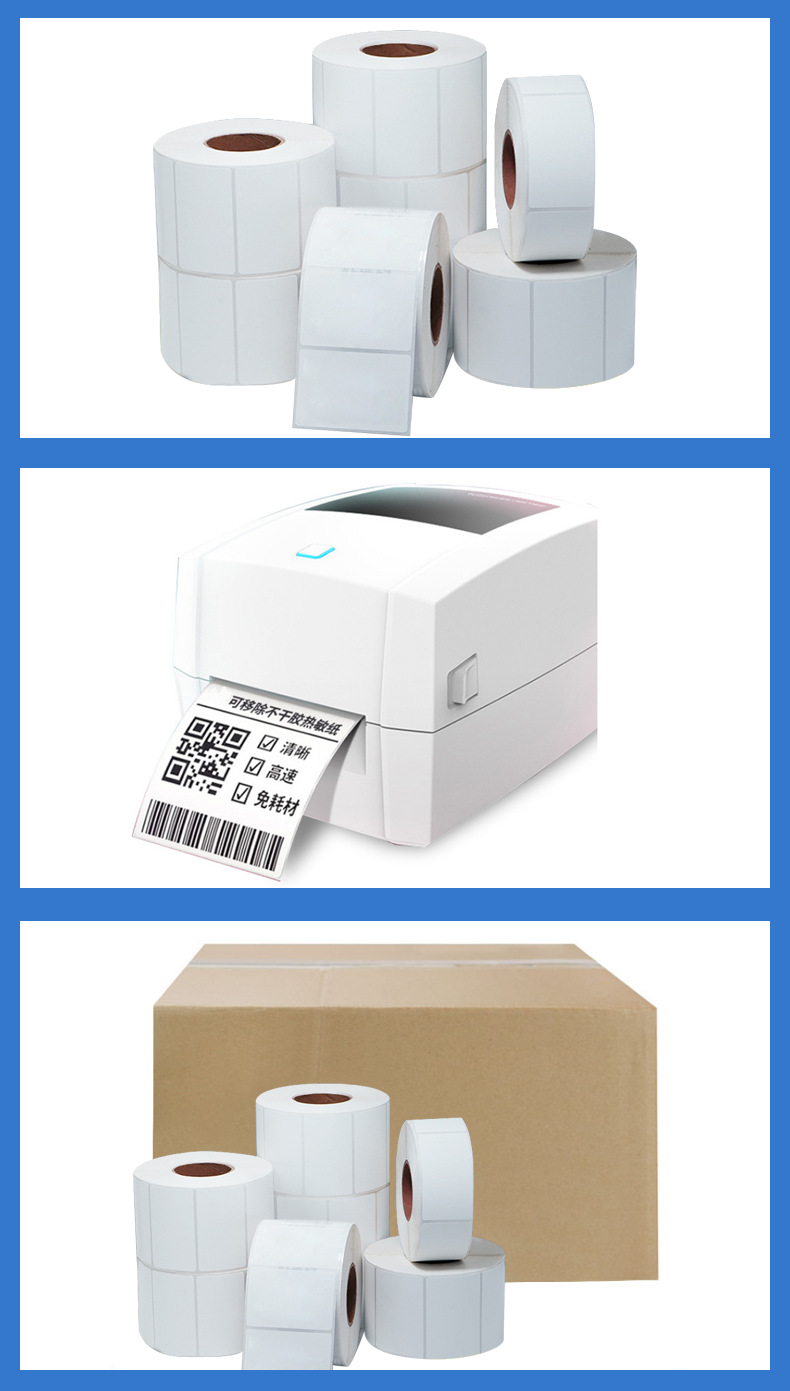 合成不干胶标签