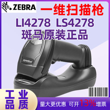 ZEBRA���RLI4278/LS4278�o���l�a���蘌�ߴa���ֳּ������x�}��