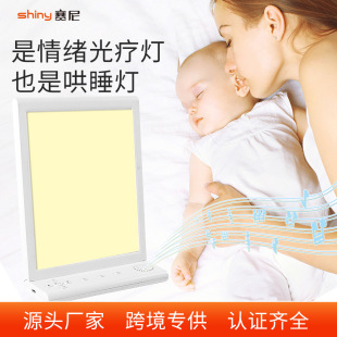 Sad White Noise Light Therapy Lamp Cross-Border Private Model Sleep Aid Lamp Emotional Therapy Lamp Sun-Like Daylight Lamp Silent Eye Protection