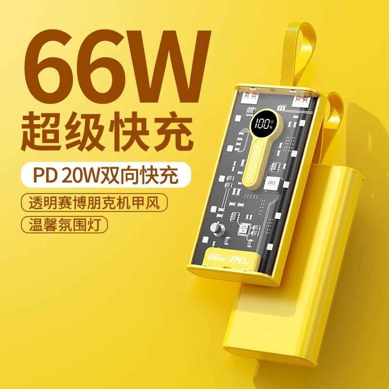 メカパンク超薄型パワーバンク 20000 mAh 大容量高速充電ケーブル付き 66 ワット屋外ポータブル電源|undefined