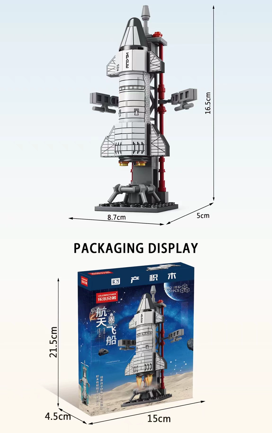 Aerospace smart toy, constructor, spaceship, rocket, astronaut