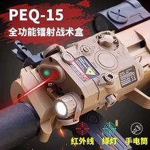 peq-15战术电池盒多功能红绿镭射手电激光指引通用玩具枪改装配件