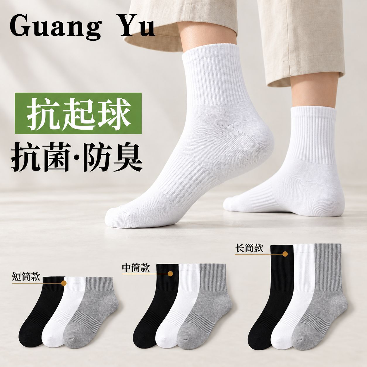 Xinjiang cotton socks, pure cotton wholesale, odor-resistant, sweat-absorbent, athletic cotton socks, versatile, suitable for all seasons, breathable, men's style