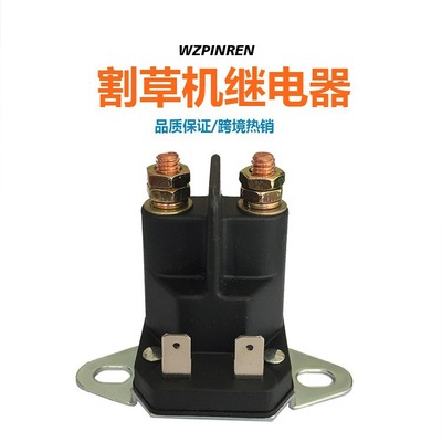 725-06153A 割草机继电器 12VDC跨境 磁力开关继电器普通继电器