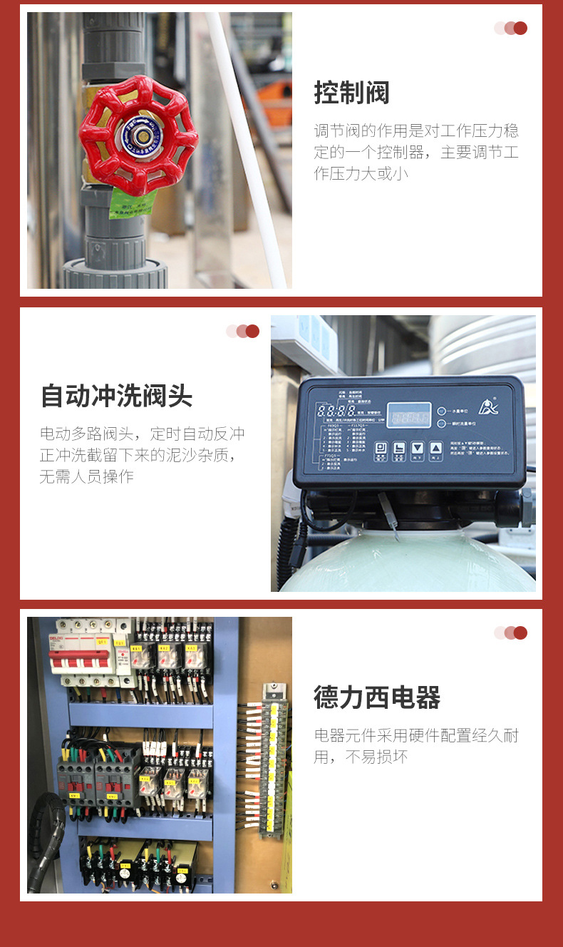5吨单级反渗透设备详情_11.jpg