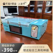 曲面贴合机手机屏幕维修气囊压屏机直面平板除泡金时旺单机塑料