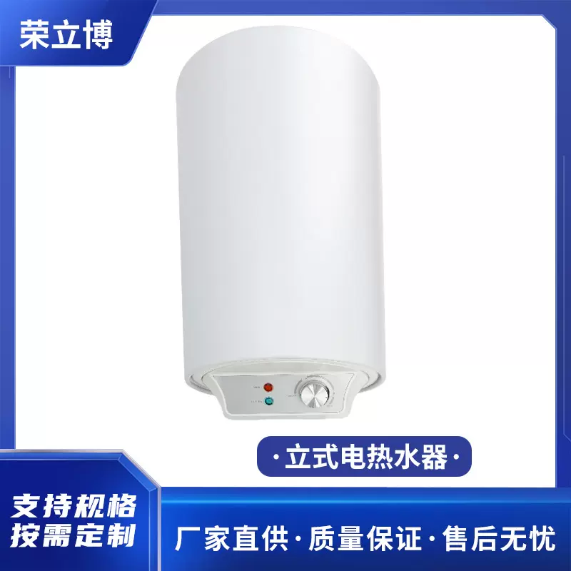 立式电热水器省电10L立式电热水器厨房洗澡家用电器跨境外贸小厨