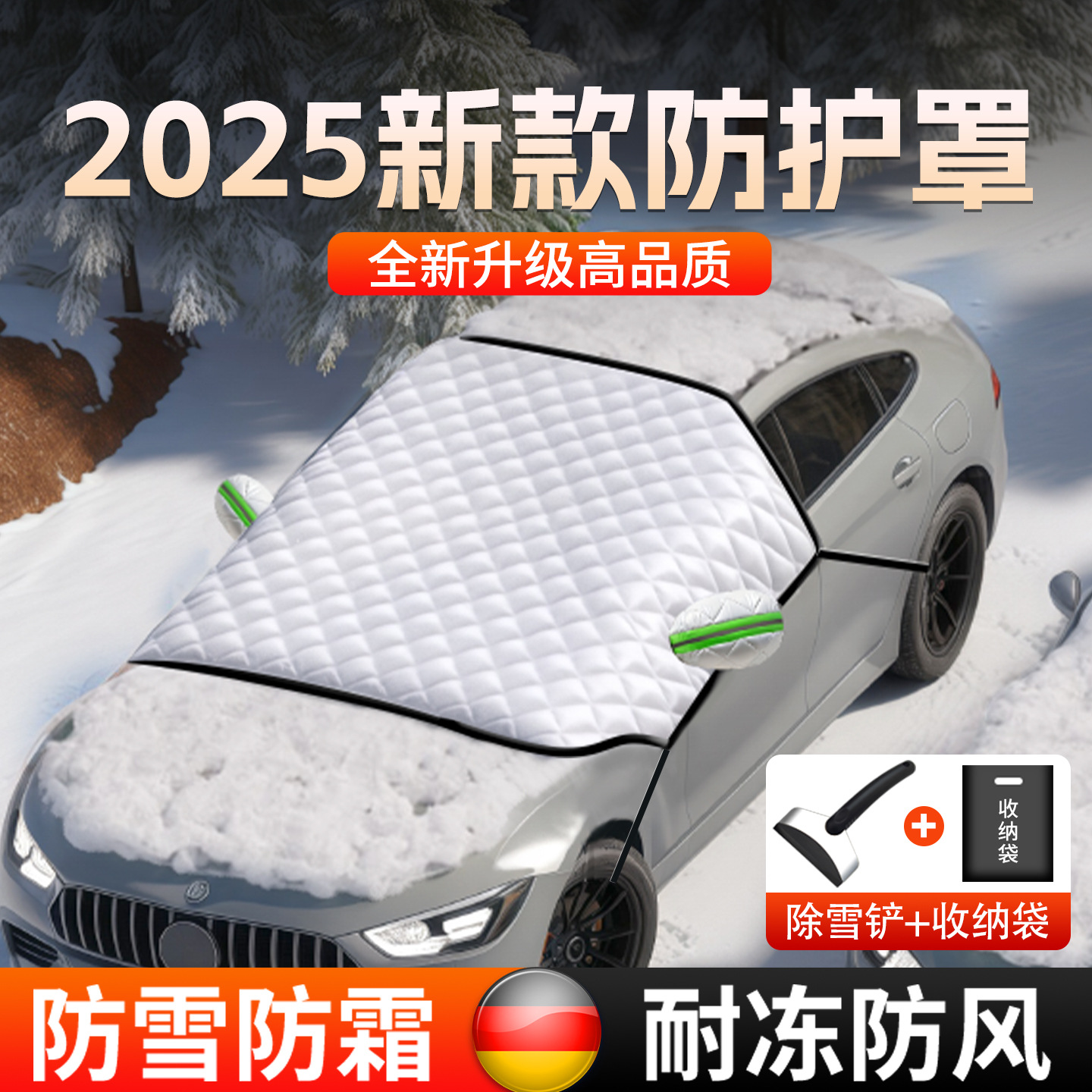 Qìchē Car Snow Cover Windshield Frost Protection Winter Car Cover (Car snow shield) - 4s-store-original-car-fit-misfit-free-return