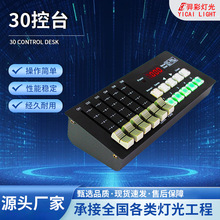 DMX512�������̨30ͨ������С��̨������������̨���{�������