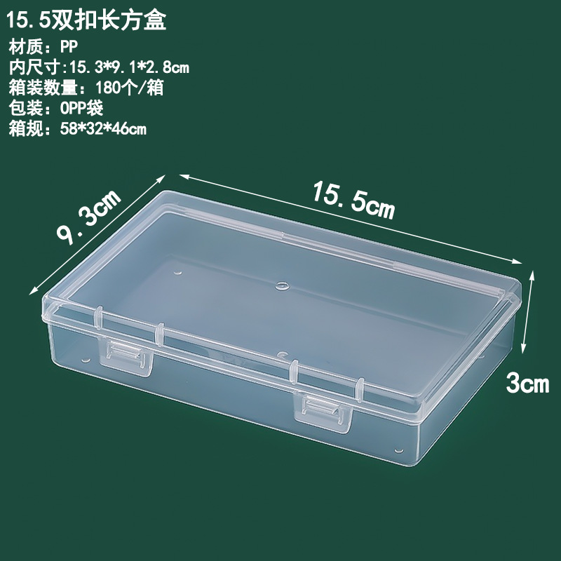 15.5 더블 버클 직사각형 상자 15.5*9.3*3cm