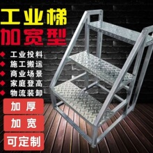 登高梯子工业踏步梯烤烟房仓库房超市工厂钉做家用移动楼梯货梯子