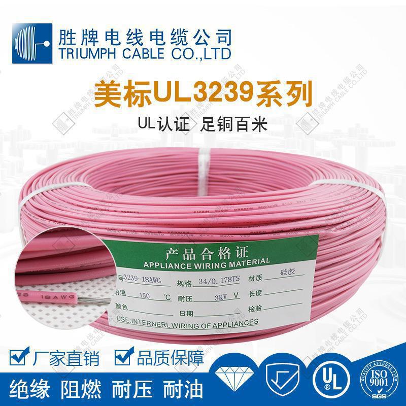 厂家直销UL3239-24AWG硅胶线2头镀锡引线 线材加工 高温连接导线