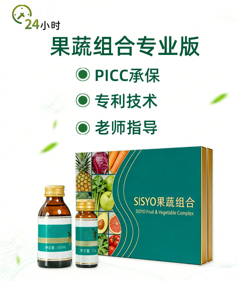 Taiwan-Style Fruit & Vegetable Enzyme Powder Drink Kit (Plant Beverage) — Chelated Fermentation Blend with Probiotics & Fiber overview
