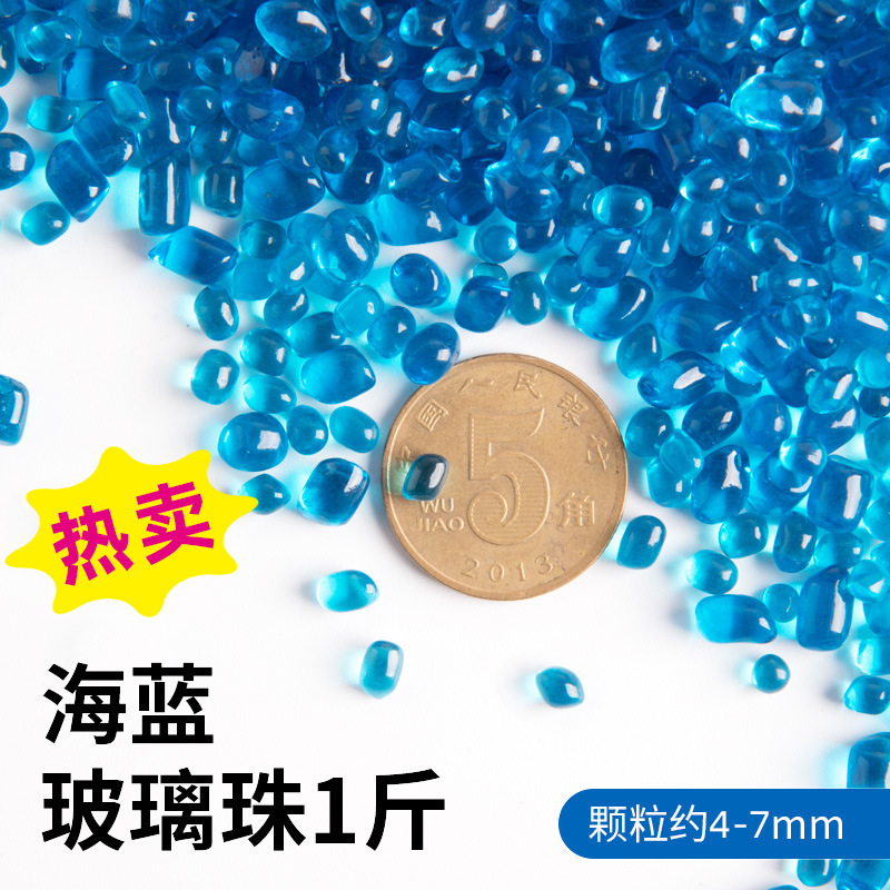 오션 블루 유리구슬 4-7mm 0.5kg