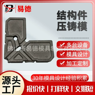 高压铸造压铸铝加工压铸铝加工机械配件铝合金模具压铸铸件铝合金