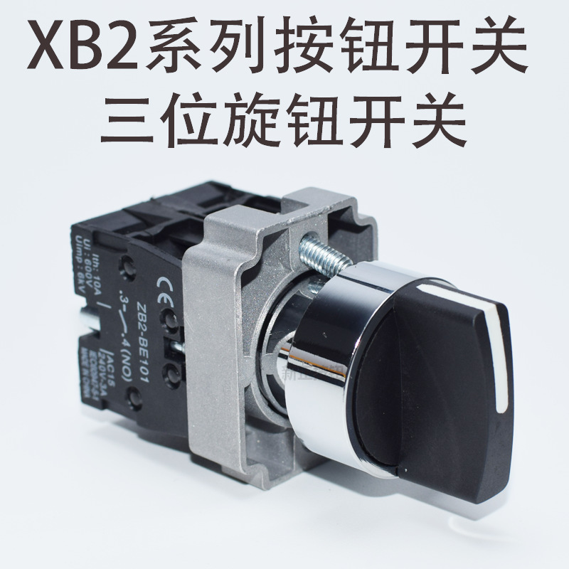 Button Switch Three-Speed Knob Xb2-Bd33 Three-Position Selection Switch Zb2Lay5Bd33 Three-Position Self-Locking Switch