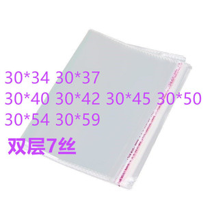30�� 0PP�z�� ��30CM OPP�������z͸����ճ�����b�� �Ӻ������