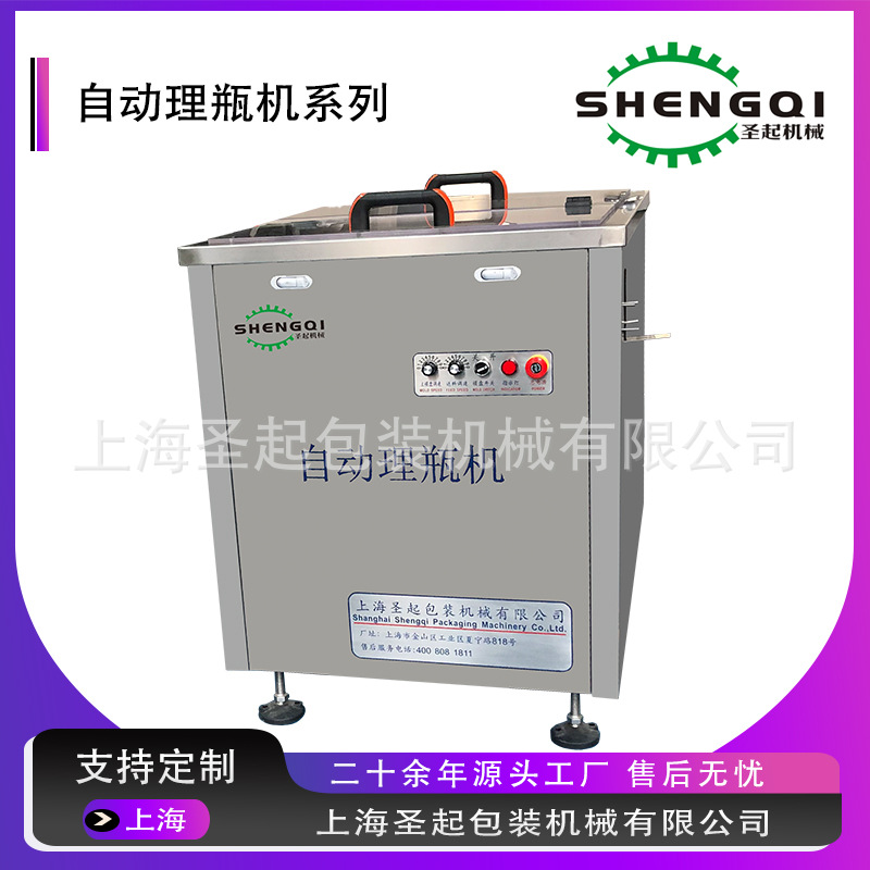 �Ϻ�ʥ��Ӧ��˪ƿȫ�Զ���ƿ����ʽԲƿ׶��ƿ�Զ���ƿ�豸