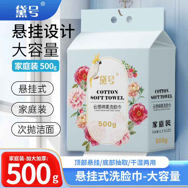 美容院洗脸巾大卷批货纯棉化妆棉一次性洁面巾擦脸巾卸妆棉|undefined