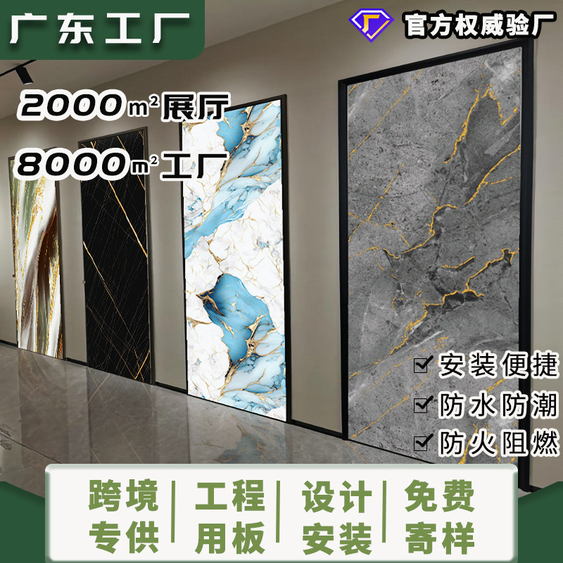 碳晶板大理石连纹无缝pvc墙板电视背景墙轻奢集成墙板酒店装饰板|undefined