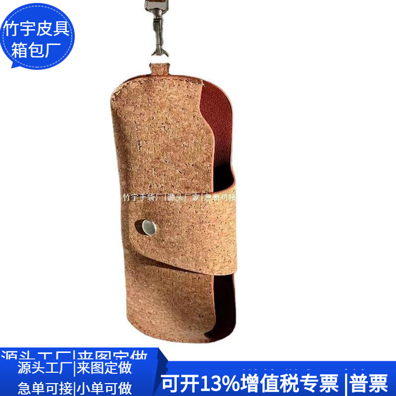 Cross-Border Bark Sunglasses Clutch Bag Cork Storage Box Creative Cork Glasses Storage Bag Custom Factory