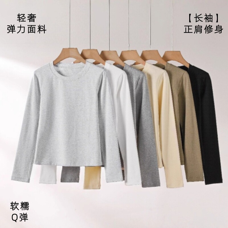 [Elastic Long t] 220g Slim Fit Stretch Solid Color Long t Round Neck Regular Shoulder Slim Fit Women's Long Sleeve Slimming Base Shirt