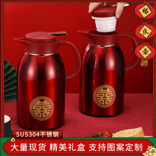 Festive Imperial Concubine Vacuum Water Kettle 304 Stainless Steel Thermos Water Kettle Household Wedding Gift Thermos Wedding Dowry Hot Water Water Water Kettle