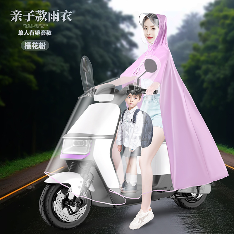 电动车雨衣单双人亲子母子长款全身防暴雨电瓶摩托车加大透明雨披|undefined