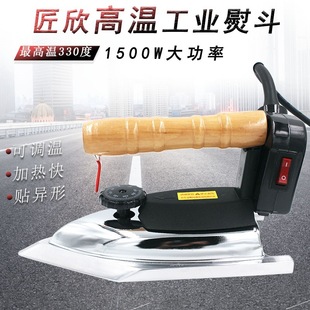 Jiangxin High-Temperature Iron with Wood Veneer Electric Iron, Industrial Iron with Special-Shaped Veneer Furniture Veneer 1500W