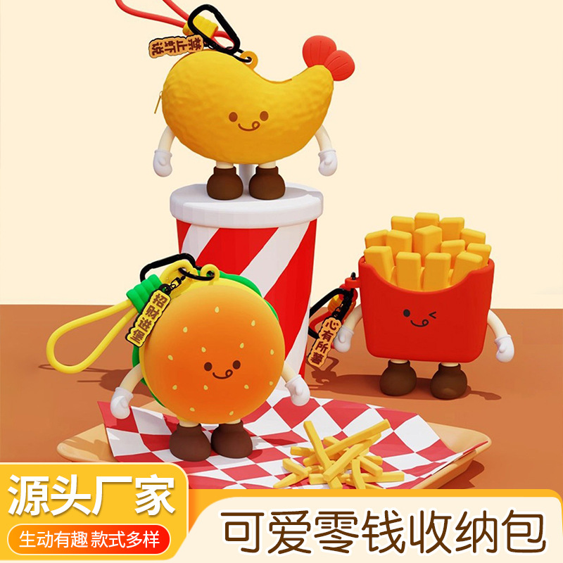 可爱迷你Q版大叔 卡通食品造型硅胶零钱包 带挂绳拉链夹层收纳包