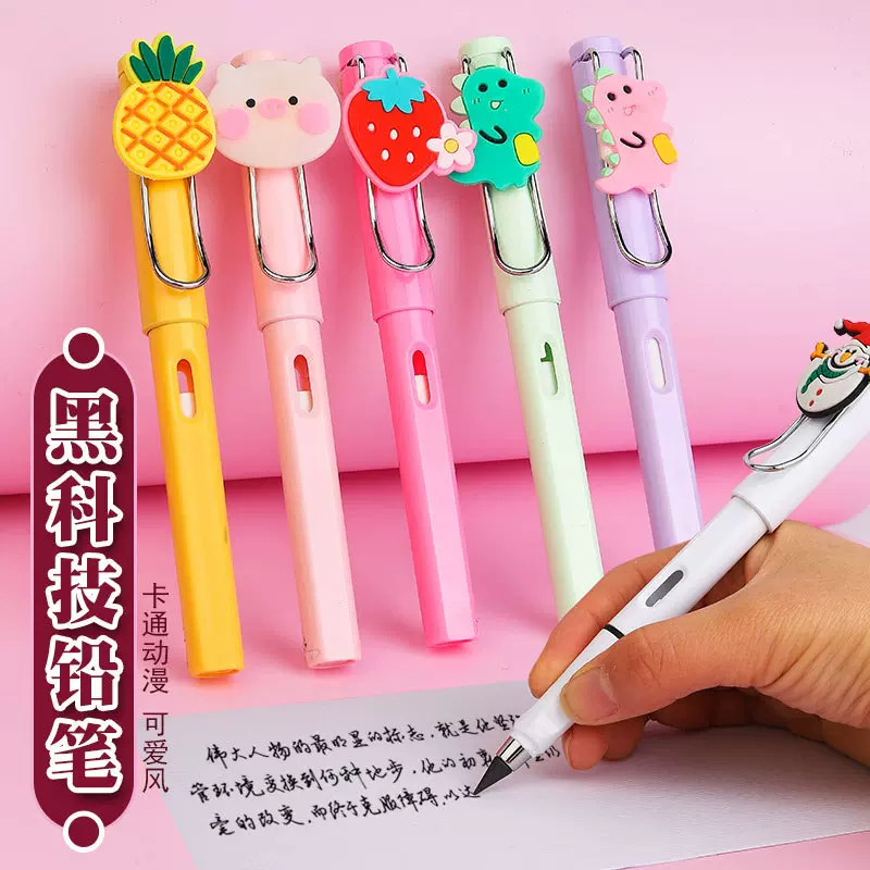 卡通黑科技永恒铅笔不易断铅不脏手小学生写字免削正姿网红铅笔