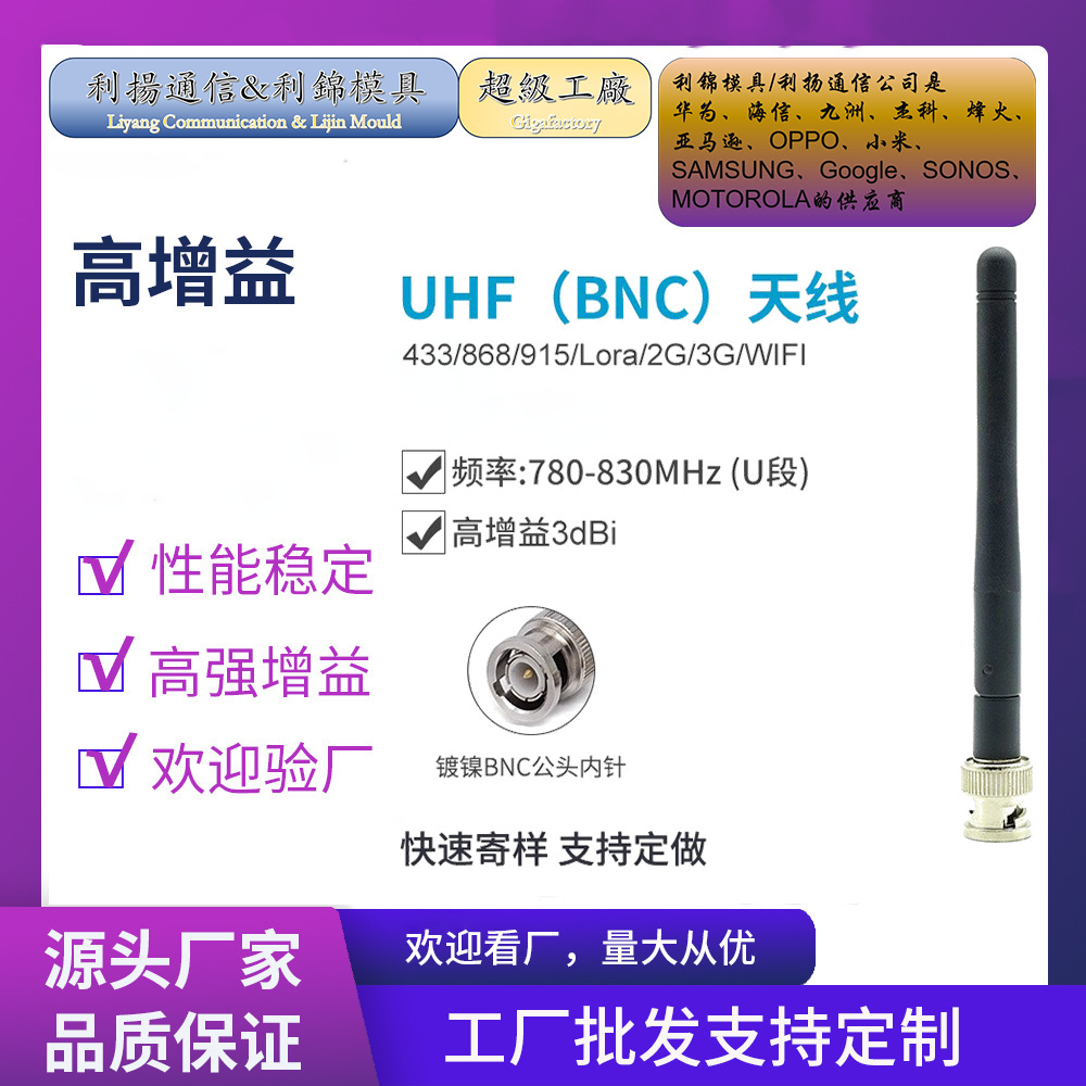 Antena receptora inalámbrica personalizada 433/868/915 Lora2G3GWIFI Antena omnidireccional de alta ganancia BNC