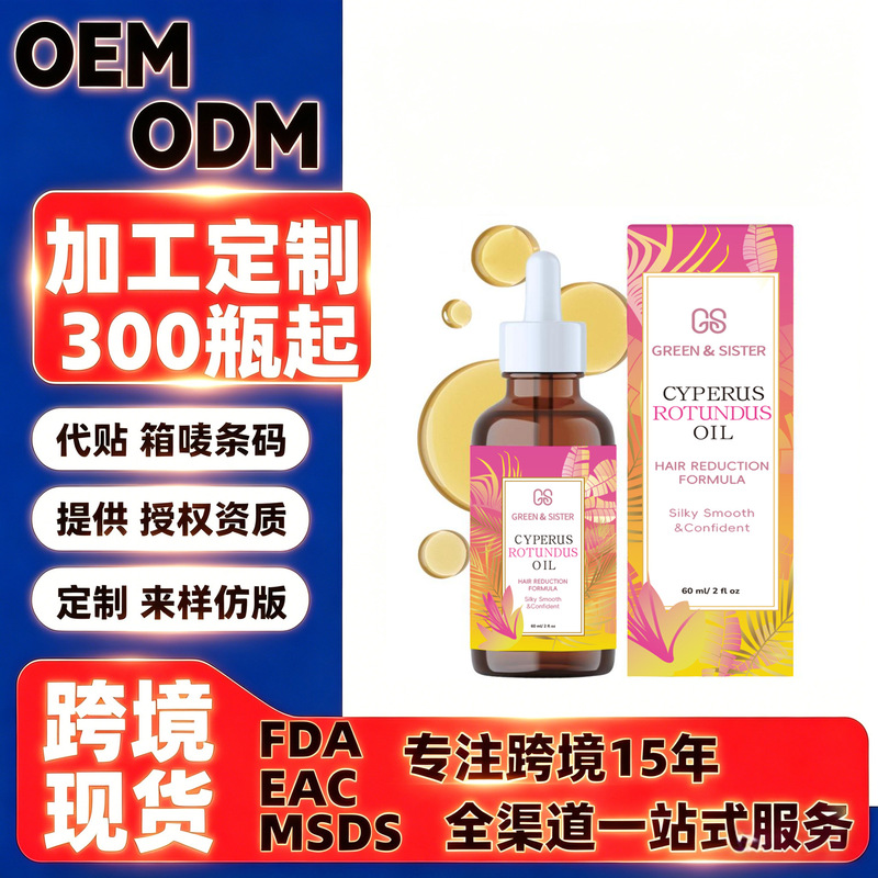 Aliexpress Hair Removal Care Essential Oil, Gentle Skin Care, Cleansing, Fragrant, Cross-Border Hot Keyword, Core Selling Point, Moisturizing Aliexpress Hair Removal Care Essential Oil, Gentle Skin Care, Cleansing, Fragrant, Cross-Border Hot Keyword, Core Selling Point, Moisturizing