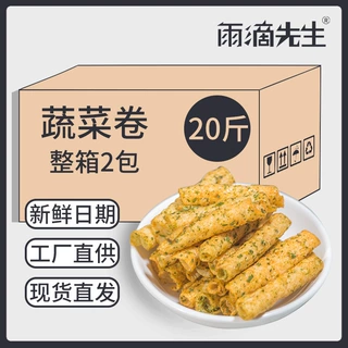 海苔蔬菜卷20斤小蔬卷薯片铁棍山药薄片健康休闲零食网红食品批发