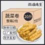 健康休闲山药海苔蔬菜卷