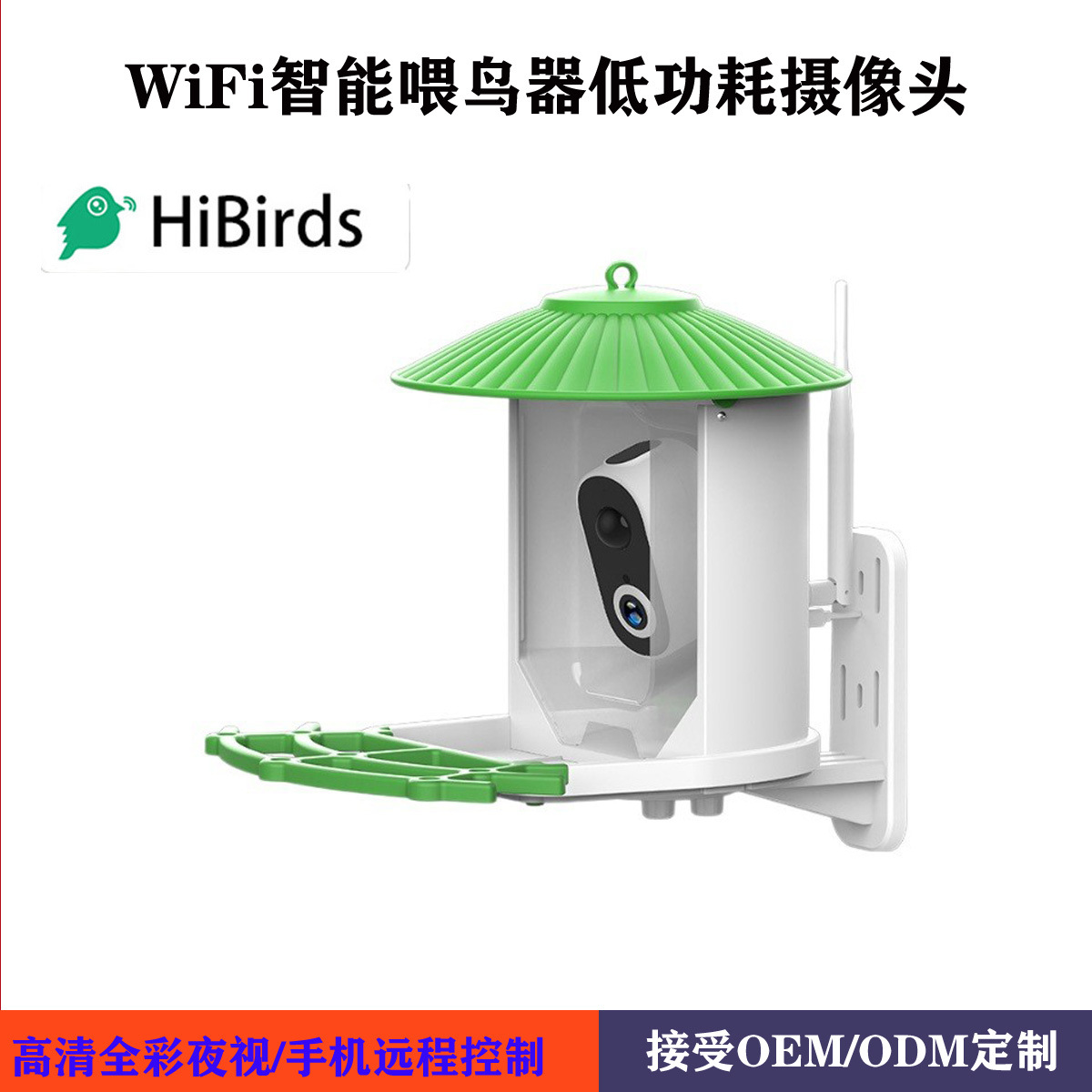 Wi-Fi 스마트 AI 인식 새 모이통(녹색)