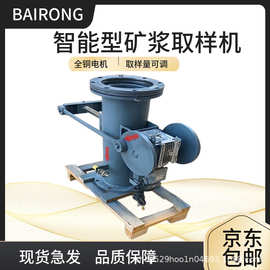 铅锌矿用电动矿浆取样机 全自动取样装置 管道取样机