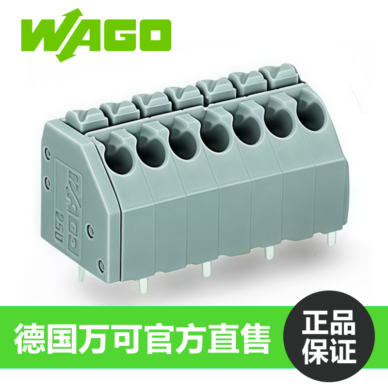 wago250-207大功率PCB接线端子 可接1.5平方线间距3.5mm 照明灯具
