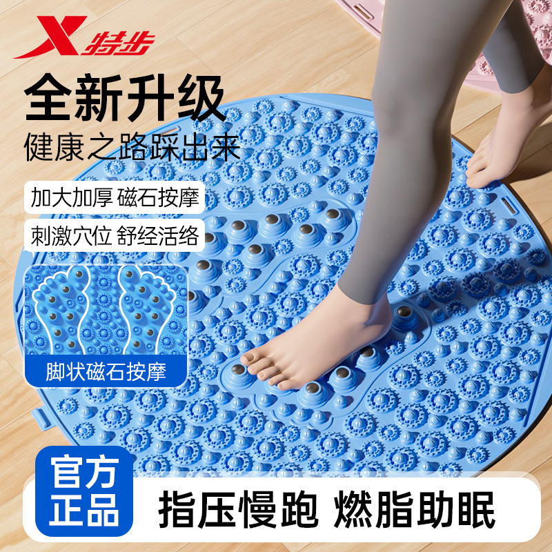 Xtep Genuine Acupressure Board Jogging Foot Meridian Massage Mat Indoor Stationary Running Foot Acupoint Mat
