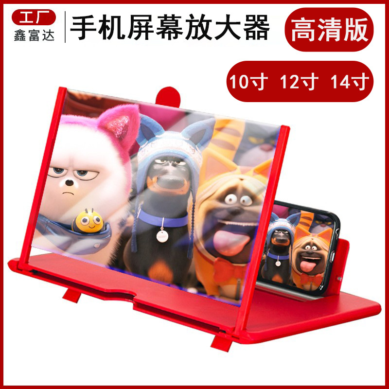 휴대폰 화면 확대기 14inch 풀아웃형 고화질 3D 비디오 확대 데스크탑 휴대폰 스탠드 눈 보호 장치 해외 직구
