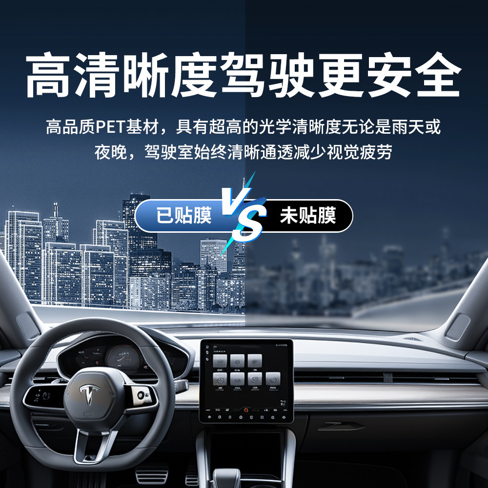 Wholesale car solar film, explosion-proof film, car insulation film, glass film, full car wrap film, whole roll for new energy vehicles