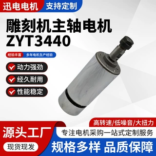 ZYT3440雕刻机主轴 雕刻机电机 木工广告雕刻机水冷高速电机主轴