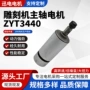 广告水冷高速木工电机