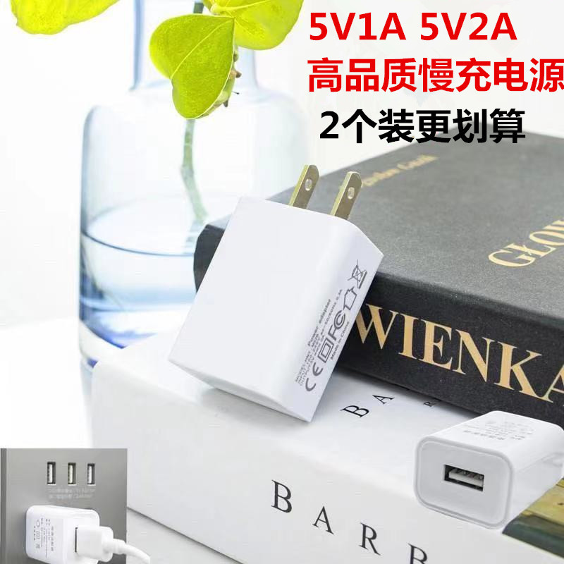 Slow charge 5V1A universal charger small fan Bluetooth audio mosquito killer USB charging head power adapter 2A Slow charge 5V1A universal charger small fan Bluetooth audio mosquito killer USB charging head power adapter 2A