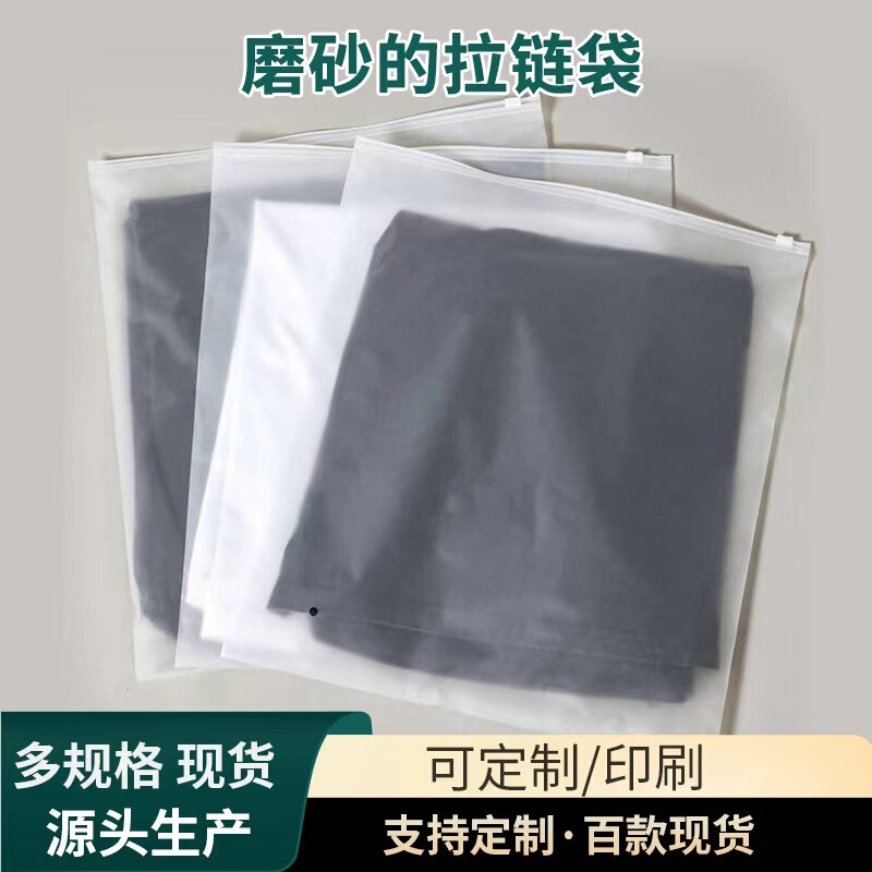 Spot Eva Frosted Zipper Bag Intimates Socks Shoes Transparent Packaging Bag Men's Thickeneded Custom Plastic Bag Spot Eva Frosted Zipper Bag Intimates Socks Shoes Transparent Packaging Bag Men's Thickeneded Custom Plastic Bag