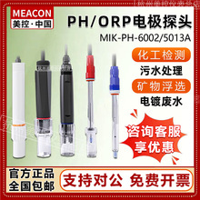 pH/ORP늘O̽^MIK-pH7001Óˮ늘OSUP-pH6002ߜ؂