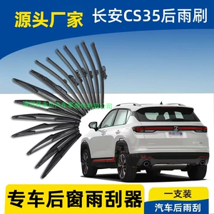 Changan CS35 2012-2019 Yeni Plus Arxa Silgəc Qolu