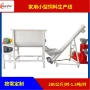 定做各种公斤产量生产线