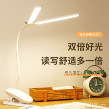 夹式LED台灯护眼学习儿童保护视力可充电插电学生宿舍专用阅读灯