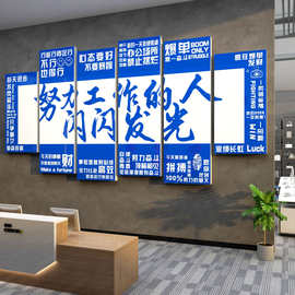 办公室墙面装饰企业公司文化墙电商氛围布置销售励志标语爆单贴画